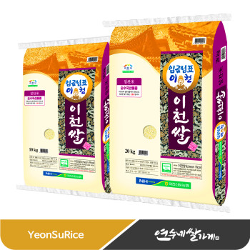 임금님표 이천쌀 10kg/20kg 농협쌀