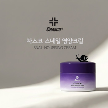 [차스코] 달팽이 영양크림 110g