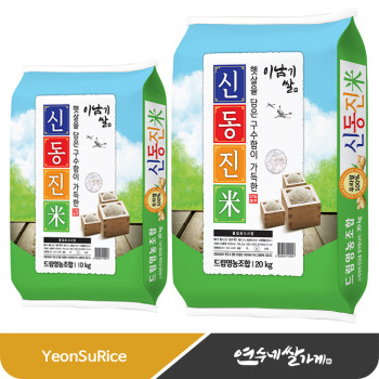 이남기쌀 신동진 10kg/20kg 고흥 간척지쌀 맛있는 햅쌀