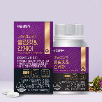 [천호엔케어] 데일리코어 슬림컷 간케어 1,000mg * 60정