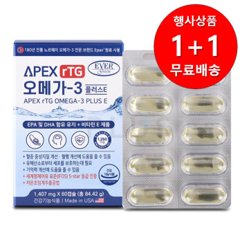 [1+1행사][에버그린]  에이펙스 알티지오메가3  1,407mg x 60캡슐