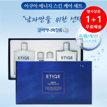 [1+1행사][코리아나]에띠끄 남성 스킨케어 선물세트