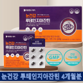 [대현헬스케어] 눈건강 루테인지아잔틴 500mg x 120캡슐 (4개월분)