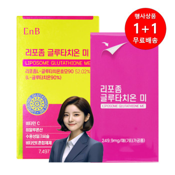 [1+1행사][EnB]리포좀 글루타치온 미 필름30매