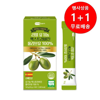 [1+1행사][뉴트라팜]리얼 유기농 엑스트라버진 올리브유 100% 10g x 14포