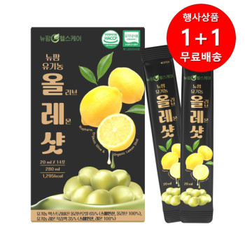 [1+1행사][뉴팜헬스케어]뉴팜 유기농올리브레몬샷 20ml x 14포