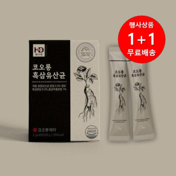 [1+1행사]코오롱 흑삼유산균 2g x 30포
