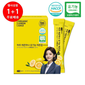[1+1행사][뉴트라팜] 하루 레몬하나 유기농 레몬즙 20g 15포