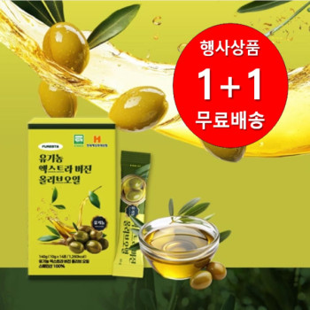 [1+1행사]퓨레스타 유기농 엑스트라버진 올리브오일