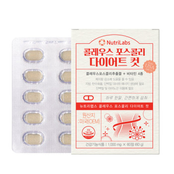 [뉴트리랩스] 콜레우스 포스콜리 다이어트 컷 1000mg x 60정