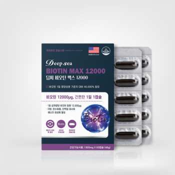 [딥씨] 비오틴 맥스 12000 60캡슐 2개월분