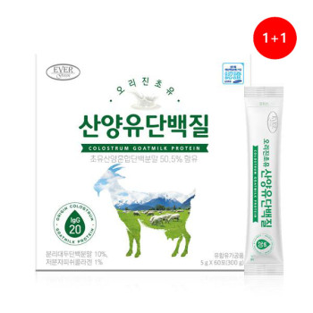 [1+1행사][에버그린]오리진초유 산양유 단백질 5g*60포