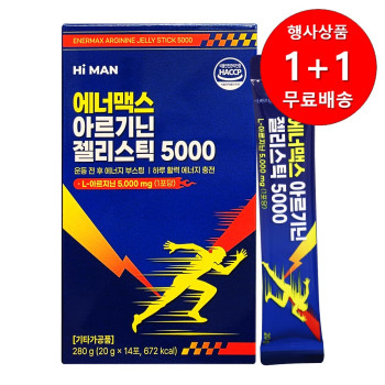 [1+1행사]하이맨 에너맥스 아르기닌 젤리스틱 5000 20g x 14포