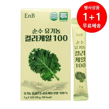 [1+1행사]EnB 이엔비 순수 유기농 컬리케일 100 2g x 14포