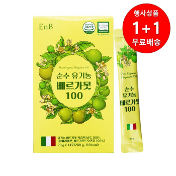 [1+1행사]EnB 이엔비 순수 유기농 베르가못100 20g x 14포