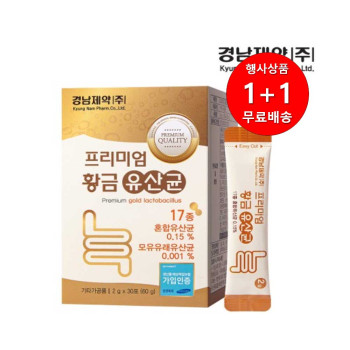 [1+1행사]경남제약 프리미엄 황금유산균 2g x 30포