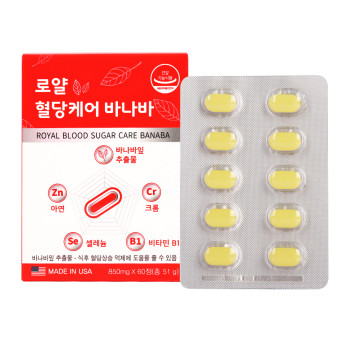 [미국 직수입] 로얄 혈당케어 바나바 850mg x 60정