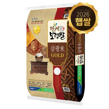(농할) [26년 햅쌀] 보령농협 만세보령 삼광골드미 쌀 20kg