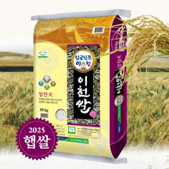 임금님표 이천쌀 특등급 20kg 임금님 진상미 알찬미