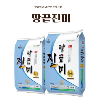[2025년 햅쌀] 땅끝진미 10kg/20kg