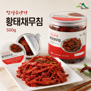 [계양산][엄마손] 황태채무침 500g/1000g/1500g