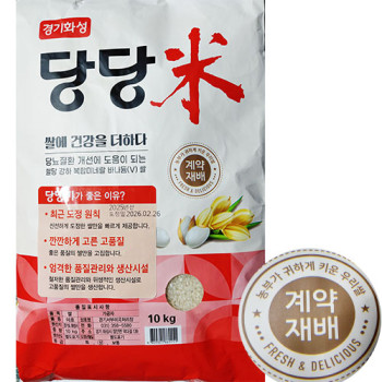 25년 햅쌀 복합미네랄 바나듐(V)함유 쌀 당당미 10kg