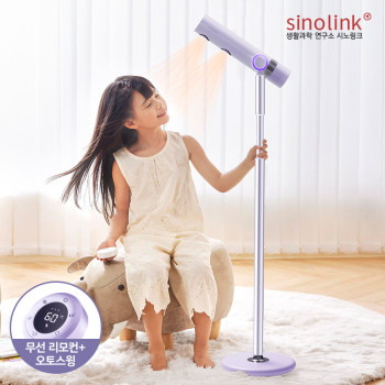 시노링크 C4DS 스탠딩 오토스윙 헤어드라이어