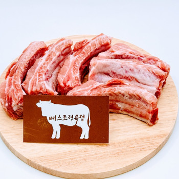 [수원베스트정육점]한돈 생 등갈비