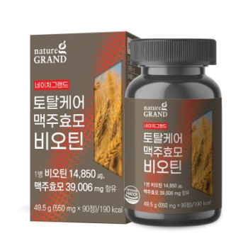 네이처그랜드 토탈케어 맥주효모비오틴 90정