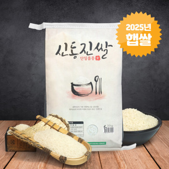 25년[당일도정] 영광농협 해풍맛고 자란 신동진 10kg/20kg