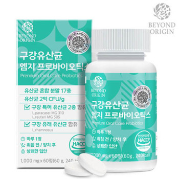 [비욘드오리진] 구강유산균 엠지 프로바이오틱스