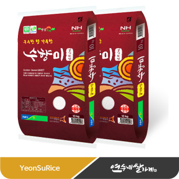 수향미 20kg(10kgX2) 골든퀸 골드퀸 3호 밥맛좋은쌀 농협쌀