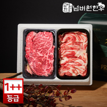 [넘버원한우] 한우 1++(9)등급 등심200g+차돌박이300g