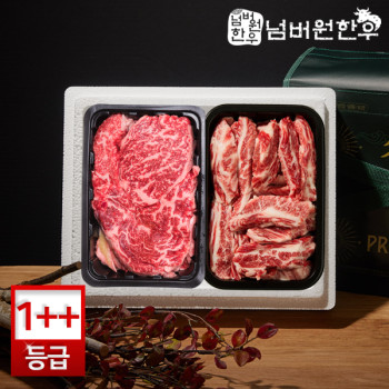 [넘버원한우] 한우 1++(9)등급 등심200g+갈비살200g