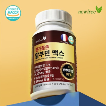 [뉴프리] 헛개 품은 알부민 맥스 850mg X 90정