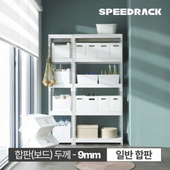 [스피드렉 철제 선반] 조립식 앵글 베란다 창고 수납선반 진열대 (1200*400*1800 5단) 블랙 / 화이트