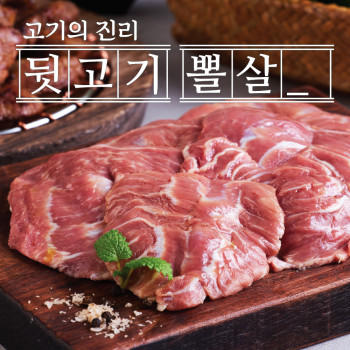 [고기의진리] 도톰하고 쫄깃한 맛이 일품인 뽈살 300gx3팩