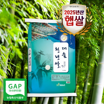 [대숲천년쌀] 25년쌀 GAP인증 상등급 새청무 대숲천년쌀 20kg(당일도정)