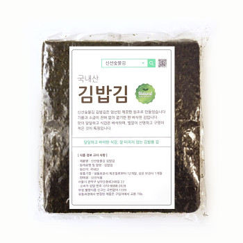 [방앗간아이] 두번 구운 김밥김 김밥용김