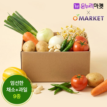 신선 채소+과일 꾸러미 (9가지)