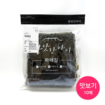 [방앗간아이] 맞춤조미 참기름 들기름만 발라 맛있는 즉석구이김 10매