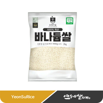 유기농 바나륨 쌀 백미 2kg 친환경 재배 천연비료 사용 햅쌀