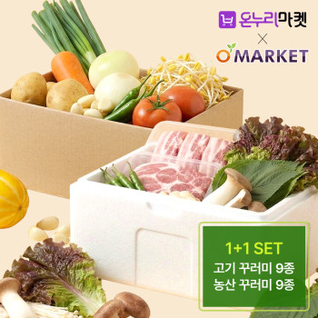 신선 고기꾸러미/과일꾸러미 2종 세트