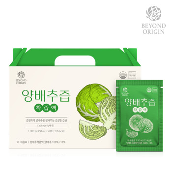 [비욘드오리진] 양배추즙착즙액 (50ml x 20포)