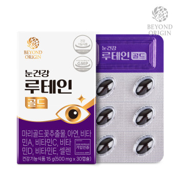 [비욘드오리진] 눈건강 루테인 골드 (500mg x 30캡슐)
