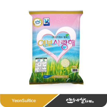 여보사랑해쌀 신동진 4kg 회현농협 구수하고 찰진맛 밥맛이 좋은쌀