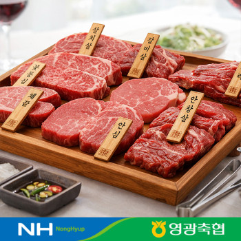 [영광축협] 1++등급 한우 숙성 소한마리 부위별 골라담기