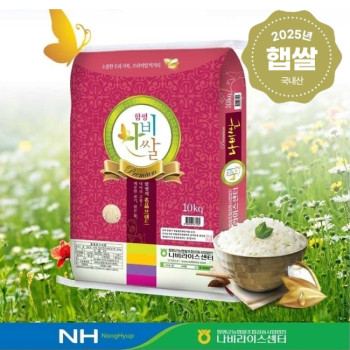 [25년 햅쌀] 함평나비쌀 20kg / 단일품종 당일도정 함평군농협
