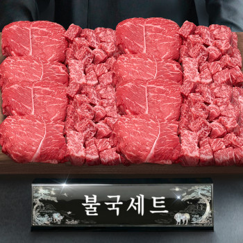 [엄마네한우]명절 선물세트 골라담기 한라명작/천하명작/꽃꽃명작/불국세트/등국세트