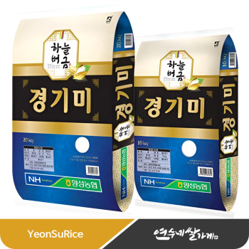 하늘버금 경기미 안성쌀 10kg/20kg 골든퀸2호